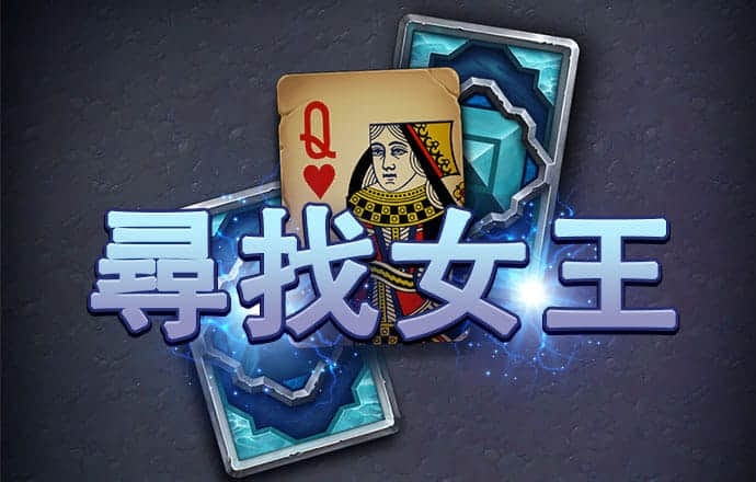 经典中国象棋